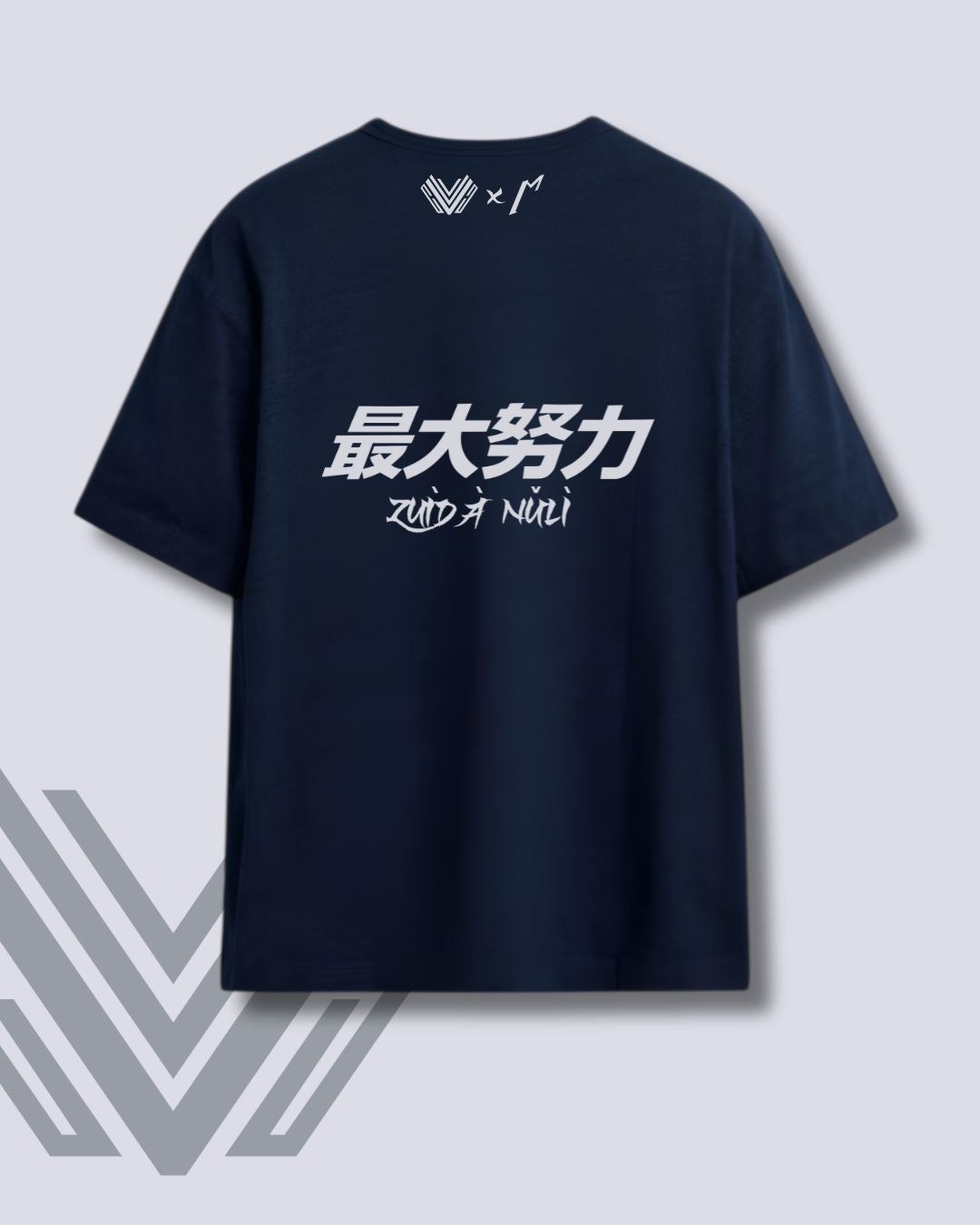 最大努力 Zuìdà nǔlì