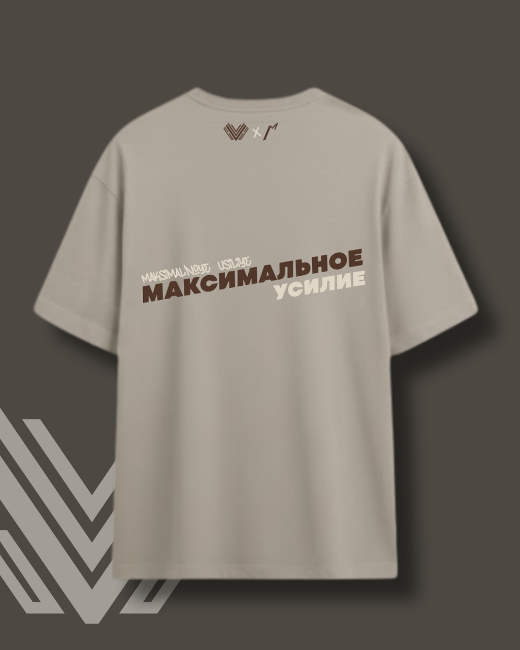 максимальное усилие maksimal'noye usiliye