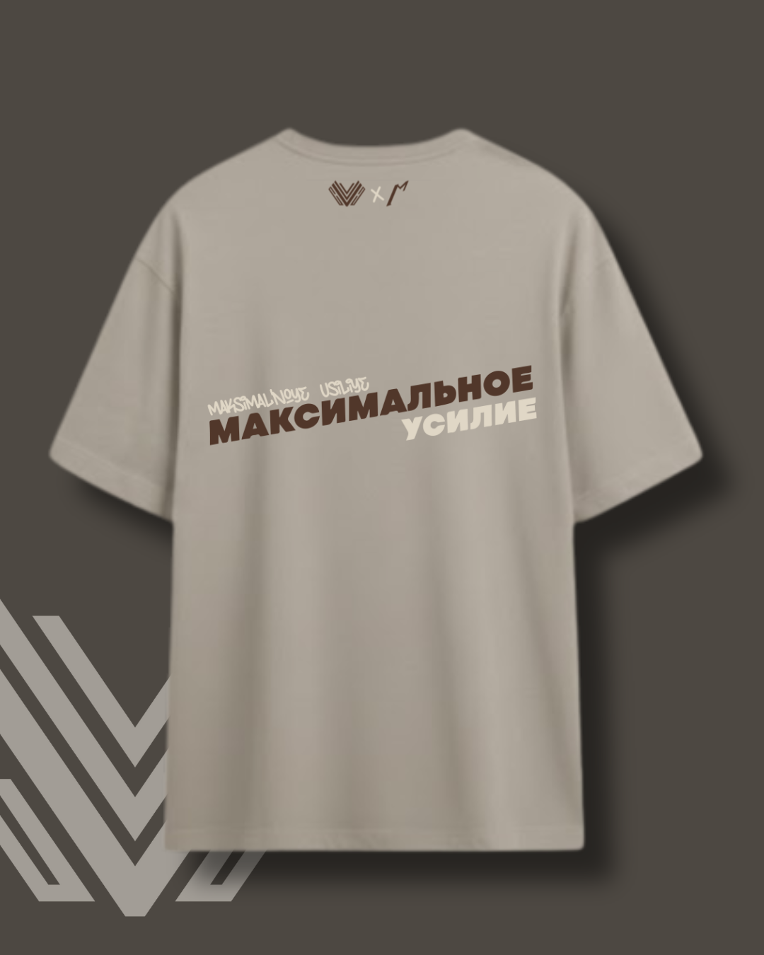 максимальное усилие maksimal'noye usiliye